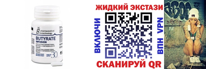 Бутират BDO 33%  купить закладку  Махачкала 