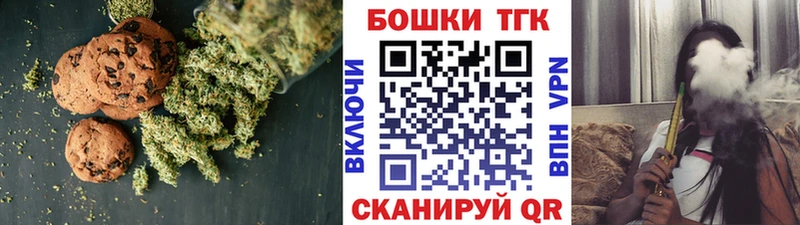 как найти закладки  Махачкала  Печенье с ТГК конопля 