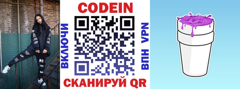 кракен сайт  Махачкала  Codein Purple Drank 
