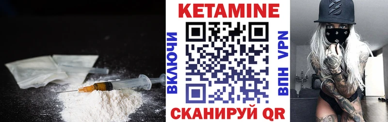 КЕТАМИН VHQ  Махачкала 