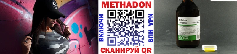 МЕТАДОН кристалл  OMG ССЫЛКА  Махачкала 