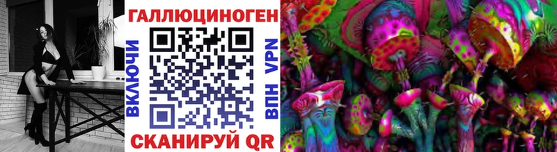 Галлюциногенные грибы MAGIC MUSHROOMS  Махачкала 